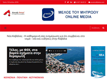 Tablet Screenshot of kavala-portal.gr